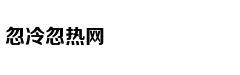 击鼓骂曹：脱出一番新境界